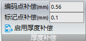 攝影測(cè)量系統(tǒng)進(jìn)階使用