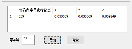 攝影測(cè)量系統(tǒng)進(jìn)階使用